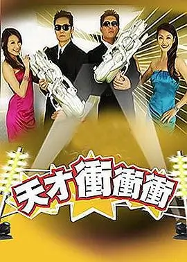 慢时光 综艺海报