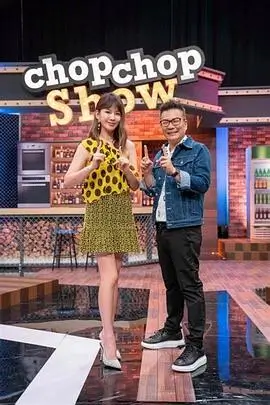 晨间日记 综艺